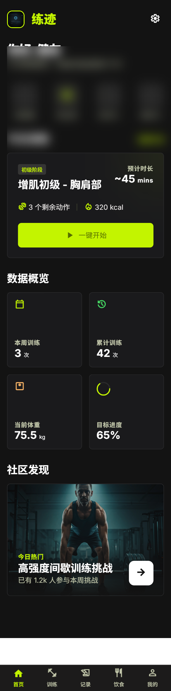德发首页界面截图