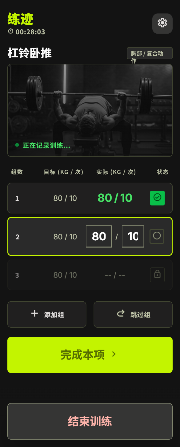 德发训练中界面截图